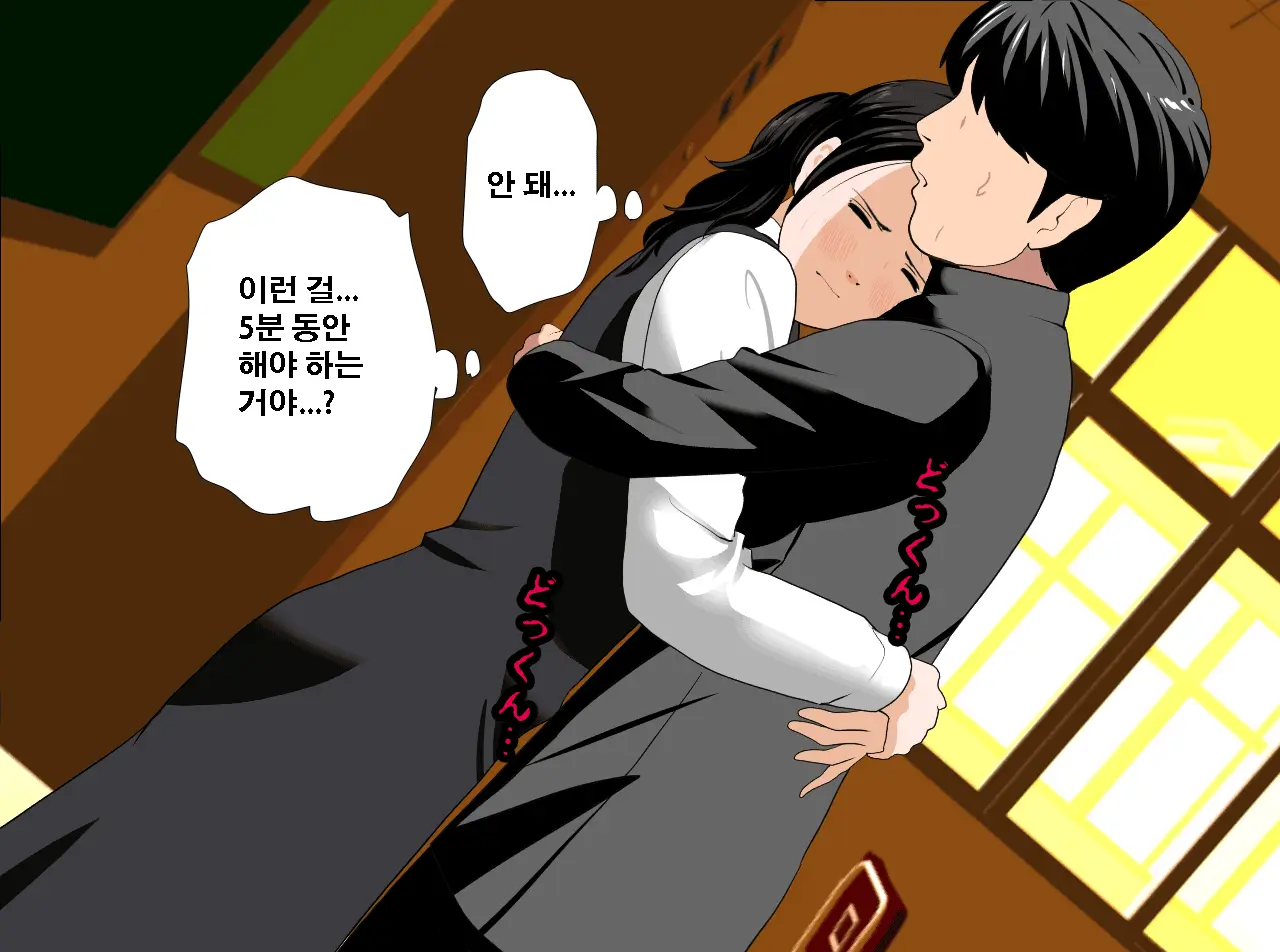 Saimin Seikyouiku 13 | 최면성교육 제13화